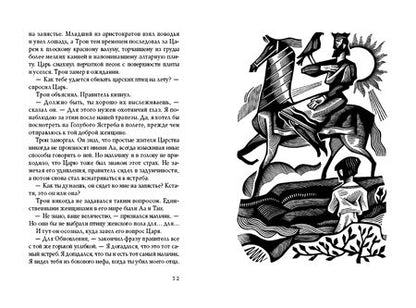 Фотография книги "Питер Дикинсон: Голубой Ястреб"