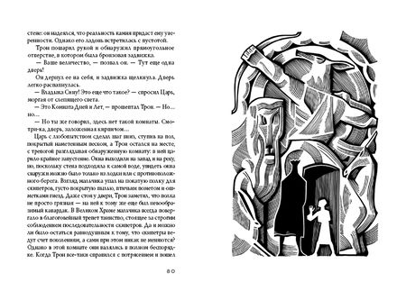 Фотография книги "Питер Дикинсон: Голубой Ястреб"