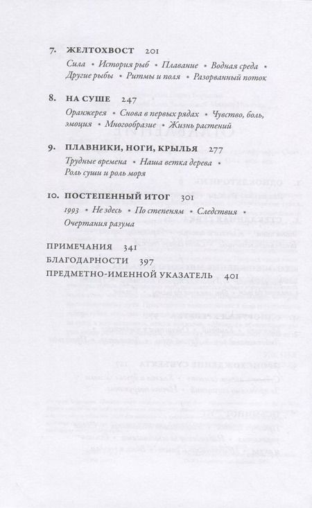 Фотография книги "Питер Годфри-Смит: Метазоа: Зарождение разума в животном мире"