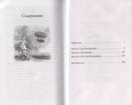 Фотография книги "Питер Грю: Письма на чердак"