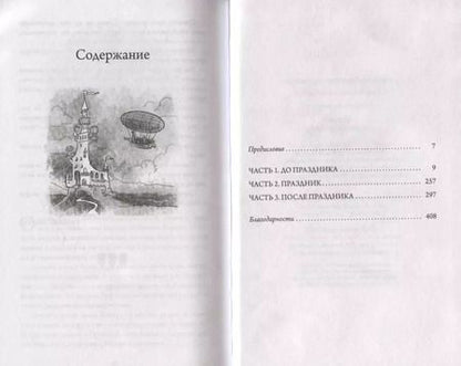 Фотография книги "Питер Грю: Письма на чердак"