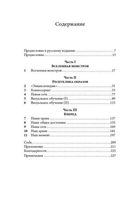 Фотография книги "Питер Кауфман: Новое Просвещение и борьба за свободу знания"
