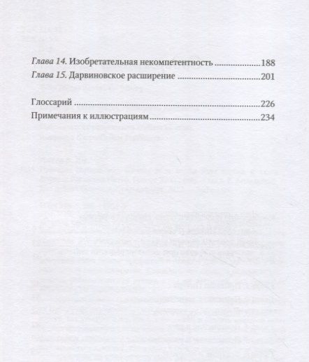Фотография книги "Питер, Халл: Принцип Питера, или Почему дела всегда идут вкривь и вкось"