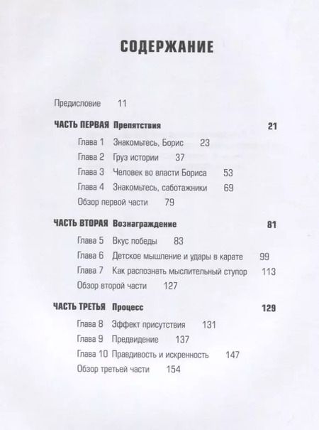 Фотография книги "Питер Химмельман: Выпусти меня. Как раскрыть творческий потенциал и воплотить идеи в жизнь"