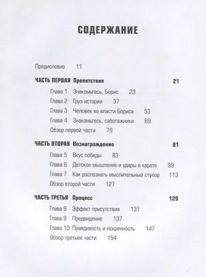 Фотография книги "Питер Химмельман: Выпусти меня. Как раскрыть творческий потенциал и воплотить идеи в жизнь"