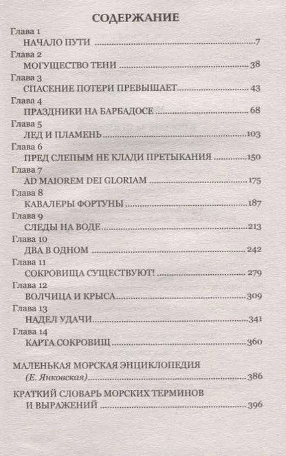 Фотография книги "Питер Марвел: В погоне за призраком"