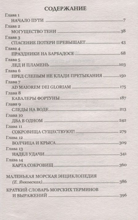 Фотография книги "Питер Марвел: В погоне за призраком"