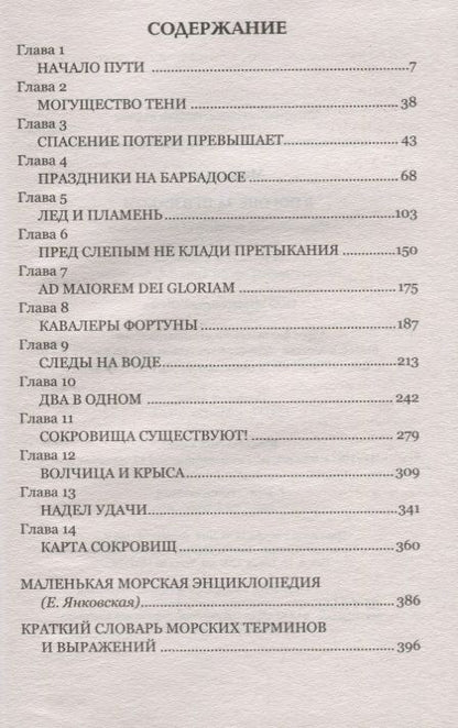 Фотография книги "Питер Марвел: В погоне за призраком"