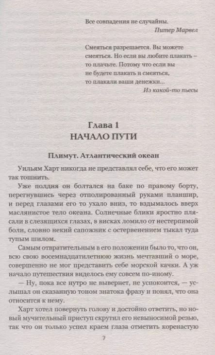 Фотография книги "Питер Марвел: В погоне за призраком"