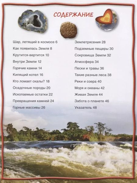 Фотография книги "Питер Райли: Планета Земля"