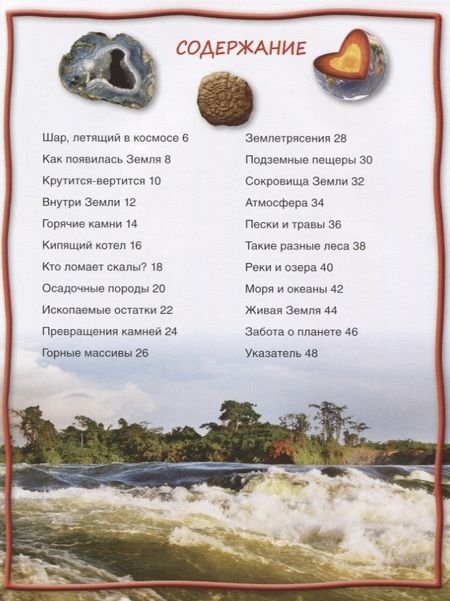 Фотография книги "Питер Райли: Планета Земля"