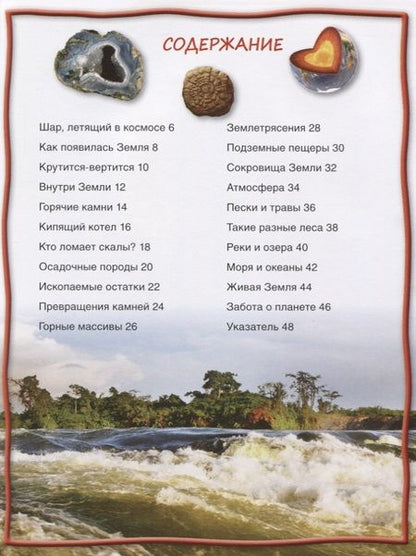 Фотография книги "Питер Райли: Планета Земля"