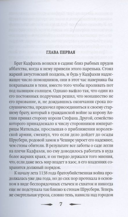 Фотография книги "Питерс: Один лишний труп"