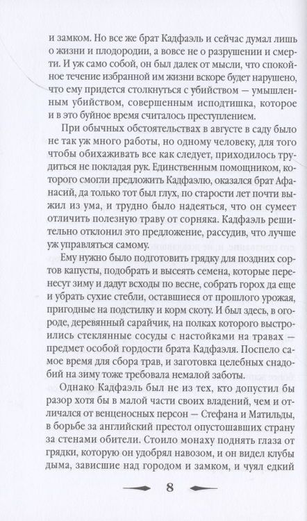 Фотография книги "Питерс: Один лишний труп"