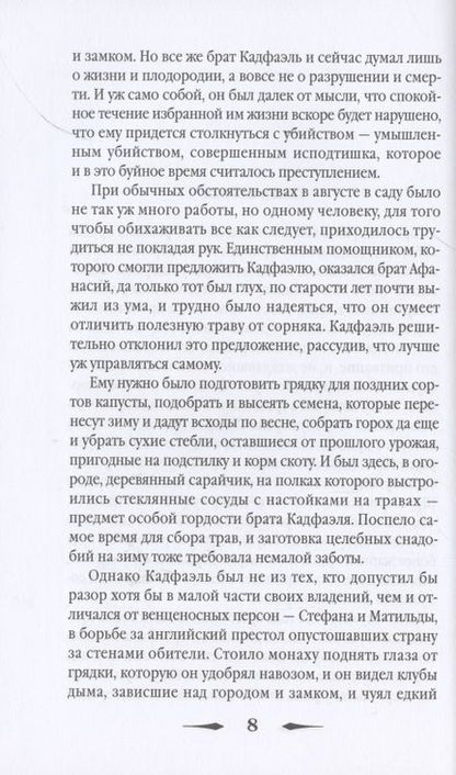 Фотография книги "Питерс: Один лишний труп"