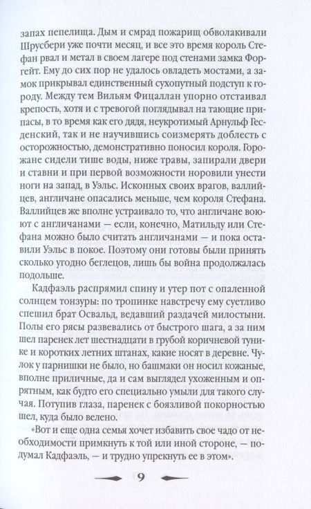 Фотография книги "Питерс: Один лишний труп"