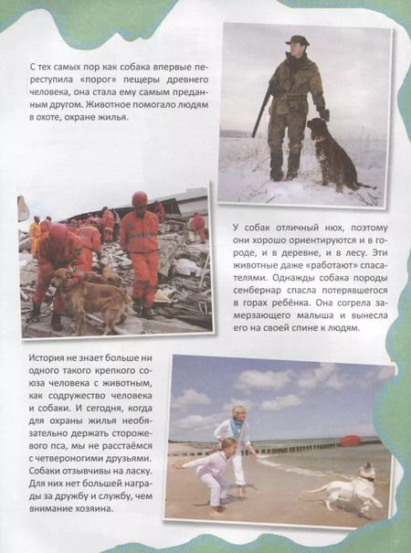 Фотография книги "Питомцы"