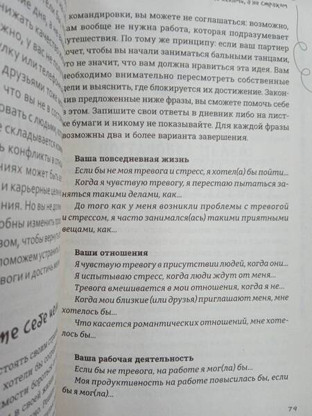 Фотография книги "Питтмен, Хоффман: 50 способов перепрограммировать тревожный мозг. Простые навыки, чтобы снять тревогу"