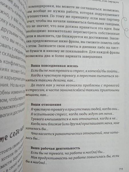 Фотография книги "Питтмен, Хоффман: 50 способов перепрограммировать тревожный мозг. Простые навыки, чтобы снять тревогу"
