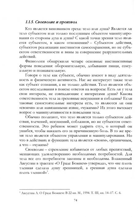Фотография книги "Пивоев: Философия самоидентификации человека. Монография"