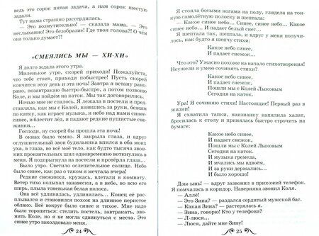 Фотография книги "Пивоварова: Рассказы Люси Синицыной"