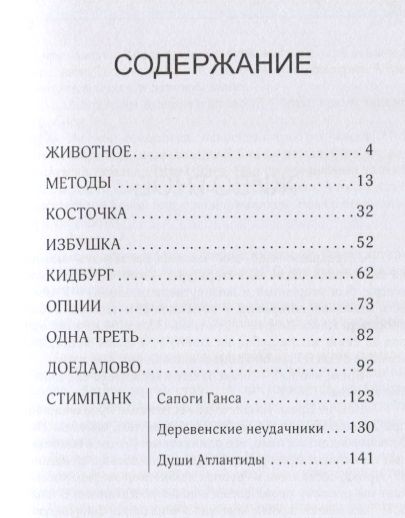 Фотография книги "Пиявский: Косточка"