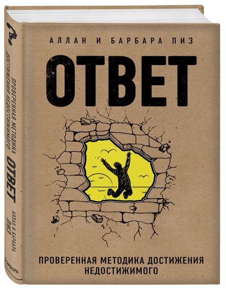 Фотография книги "Пиз, Артиньян, Пиз: Подарок настоящему мужчине. Для твоих новых побед (комплект из 2-х книг)"