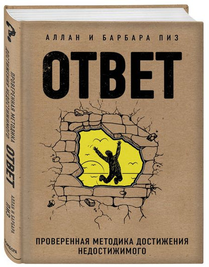 Фотография книги "Пиз, Артиньян, Пиз: Подарок настоящему мужчине. Для твоих новых побед (комплект из 2-х книг)"