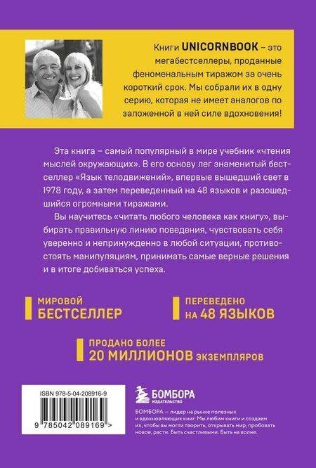 Фотография книги "Пиз, Пиз: Новый язык телодвижений"