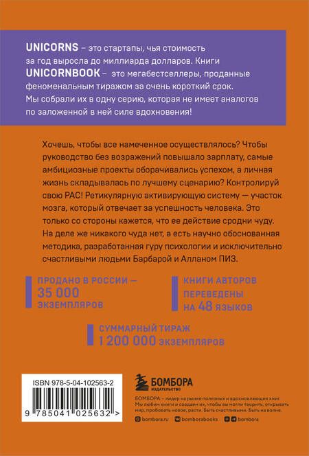 Фотография книги "Пиз, Пиз: Ответ. Проверенная методика достижения недостижимого"