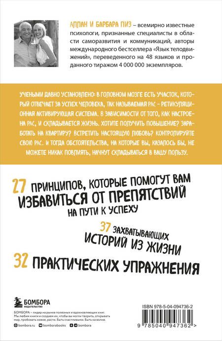 Фотография книги "Пиз, Пиз: Ответ. Проверенная методика достижения недостижимого"