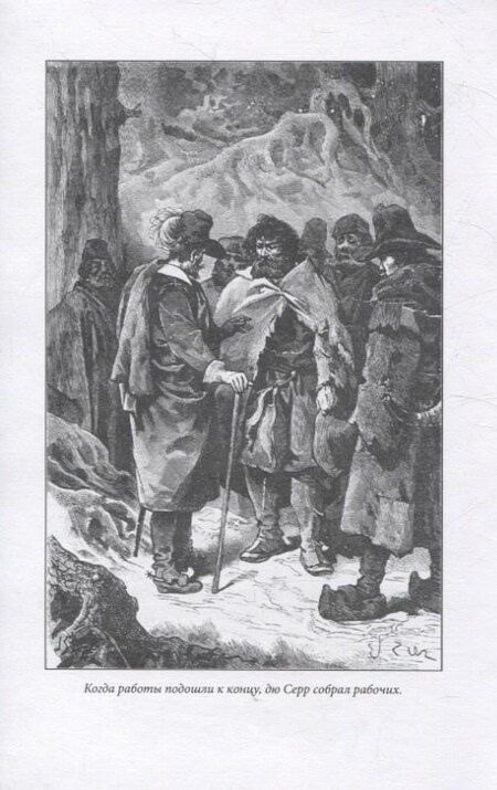 Фотография книги "Пламя над Лангедоком. Том 1"