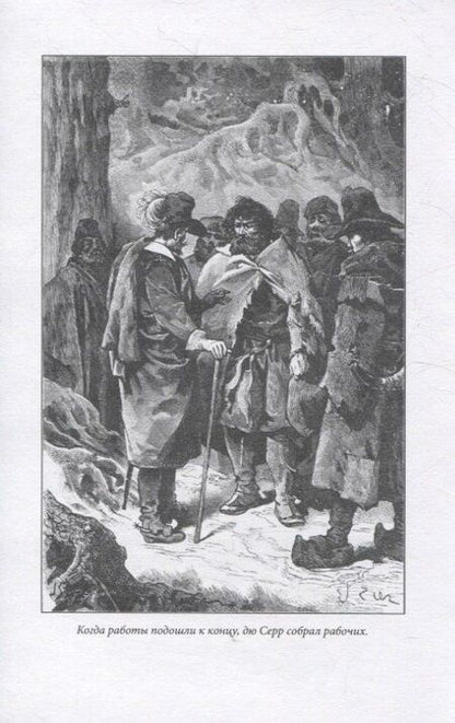 Фотография книги "Пламя над Лангедоком. Том 1"