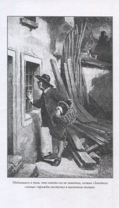 Фотография книги "Пламя над Лангедоком. Том 1"