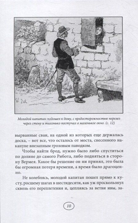 Фотография книги "Пламя над Лангедоком. Том 2"