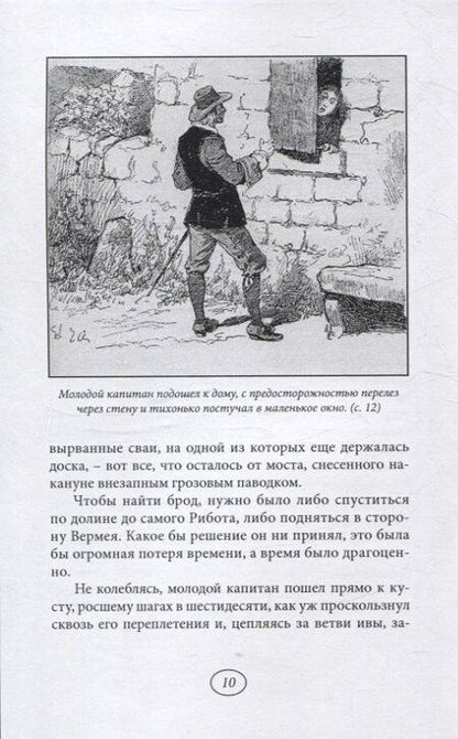 Фотография книги "Пламя над Лангедоком. Том 2"