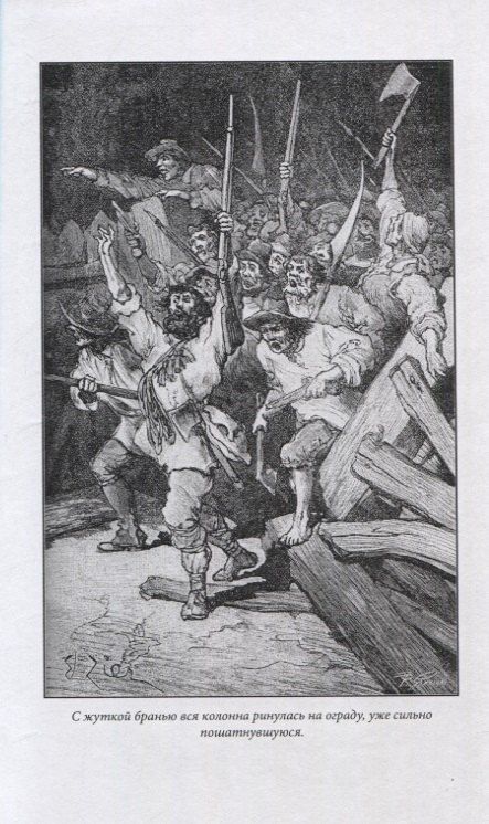 Фотография книги "Пламя над Лангедоком. Том 2"