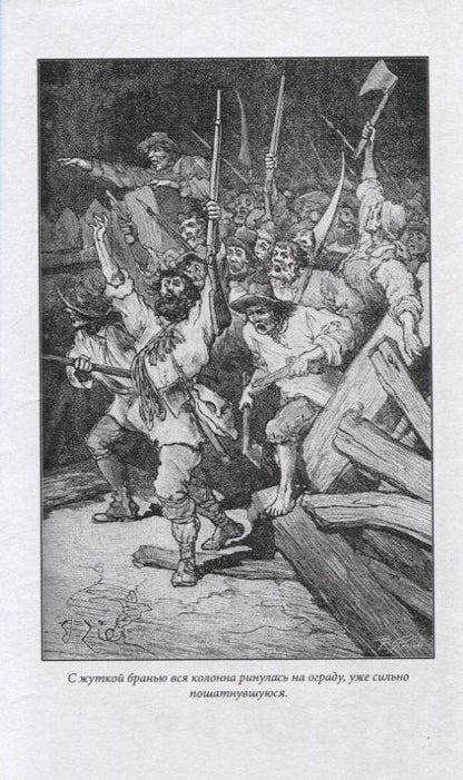 Фотография книги "Пламя над Лангедоком. Том 2"