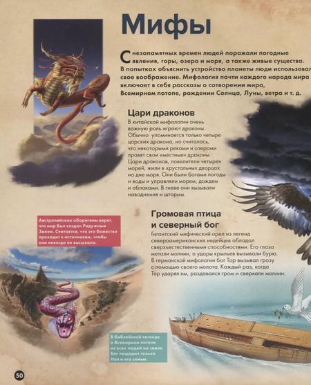 Фотография книги "Планета Земля"