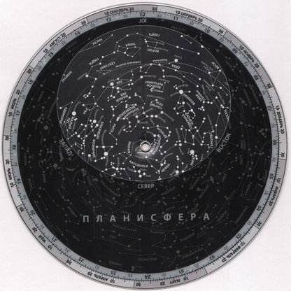Обложка книги "Планисфера. Звездное небо"