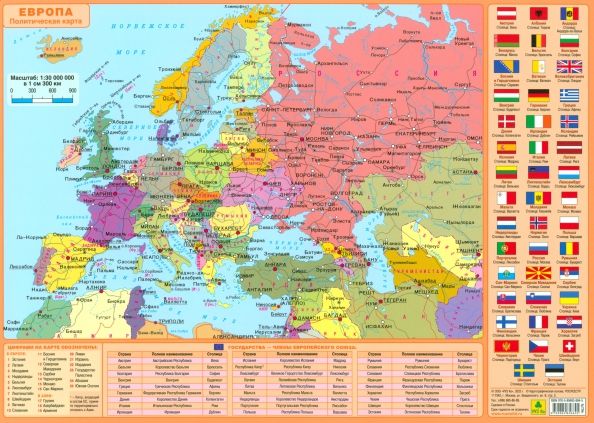 Обложка книги "Планшетная карта Европы. Политическая. Физическая. Двусторонняя"