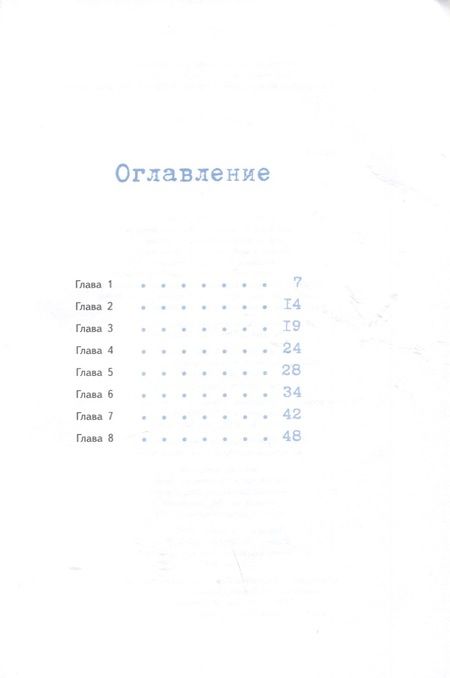 Фотография книги "Плас: Лу Всехнаверх. Книга 5. Проклятие похищенной "
