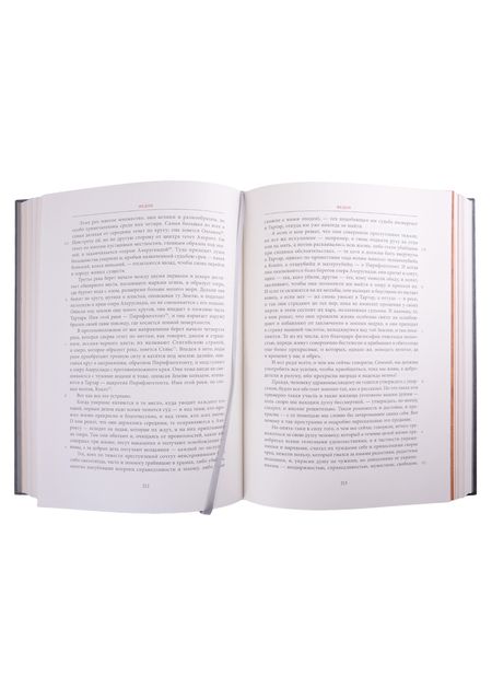 Фотография книги "Платон: Диалоги"