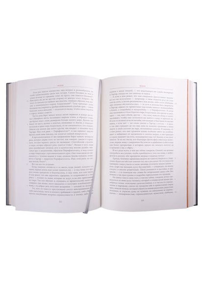 Фотография книги "Платон: Диалоги"