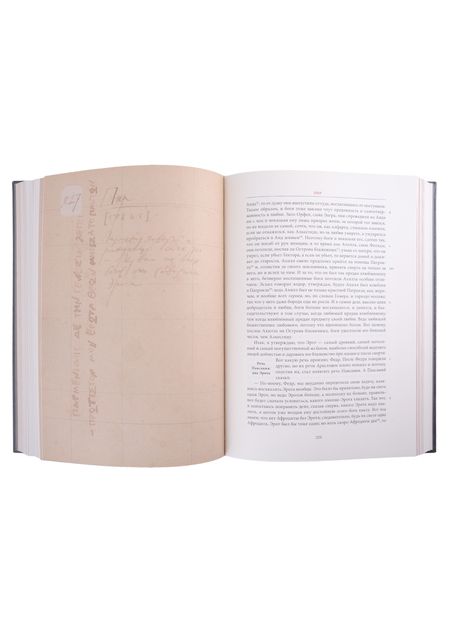 Фотография книги "Платон: Диалоги"