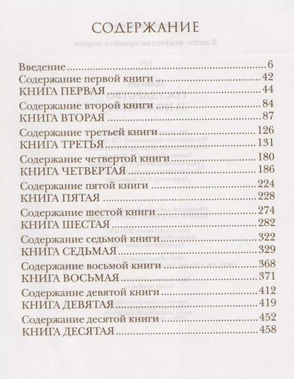 Фотография книги "Платон: Государство и политика"