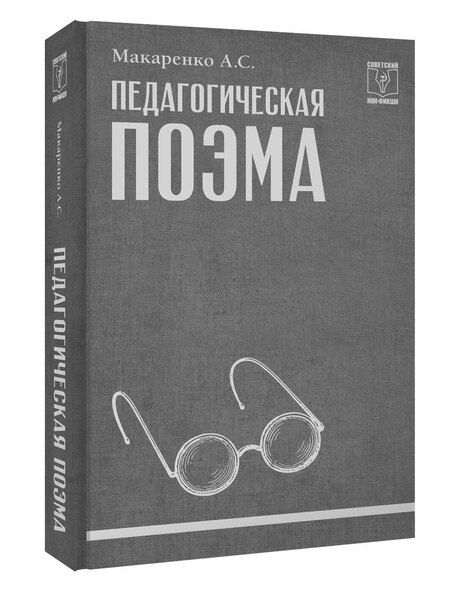 Фотография книги "Платон Михайлович: Принципы организации"