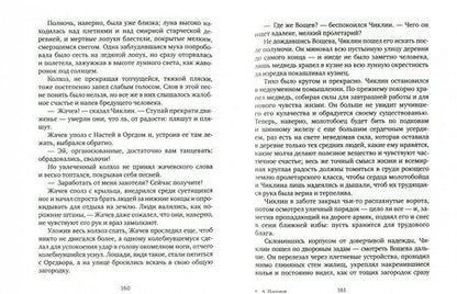 Фотография книги "Платонов: Котлован. Джан"