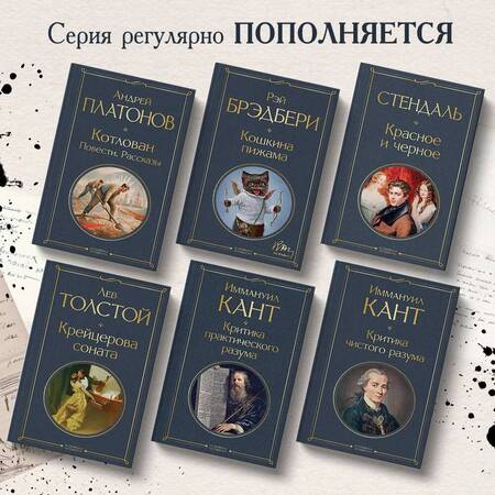 Фотография книги "Платонов: Котлован. Повести. Рассказы"