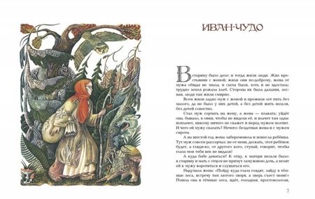 Фотография книги "Платонов: Умная внучка"